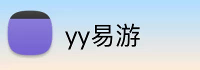 yy易游 logo